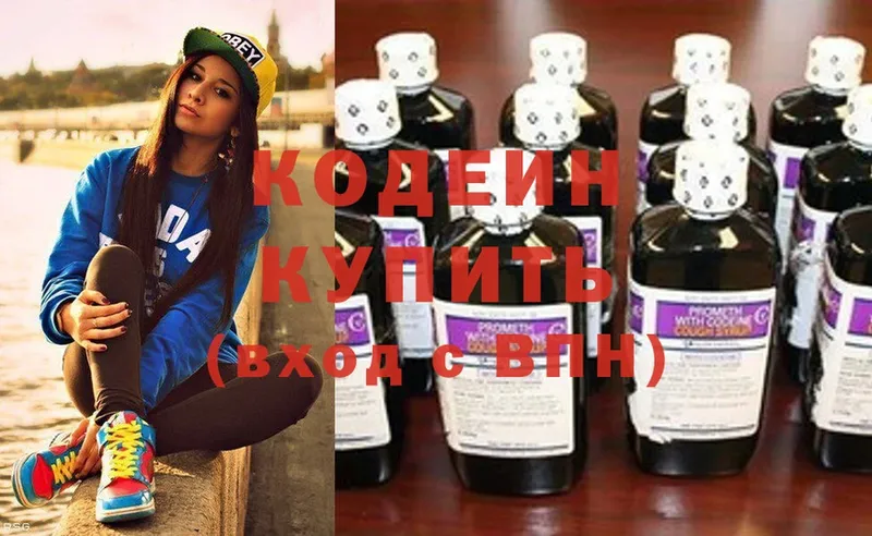 нарко площадка клад  Светлоград  Кодеиновый сироп Lean Purple Drank 